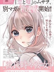 白川澪 魔法少女变身立绘